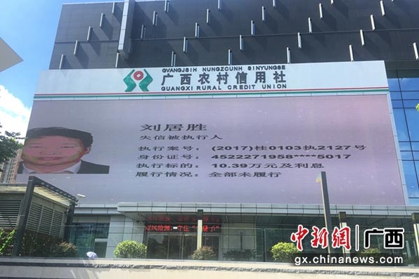 广西法院持续开展执行攻坚 服务营商环境优化